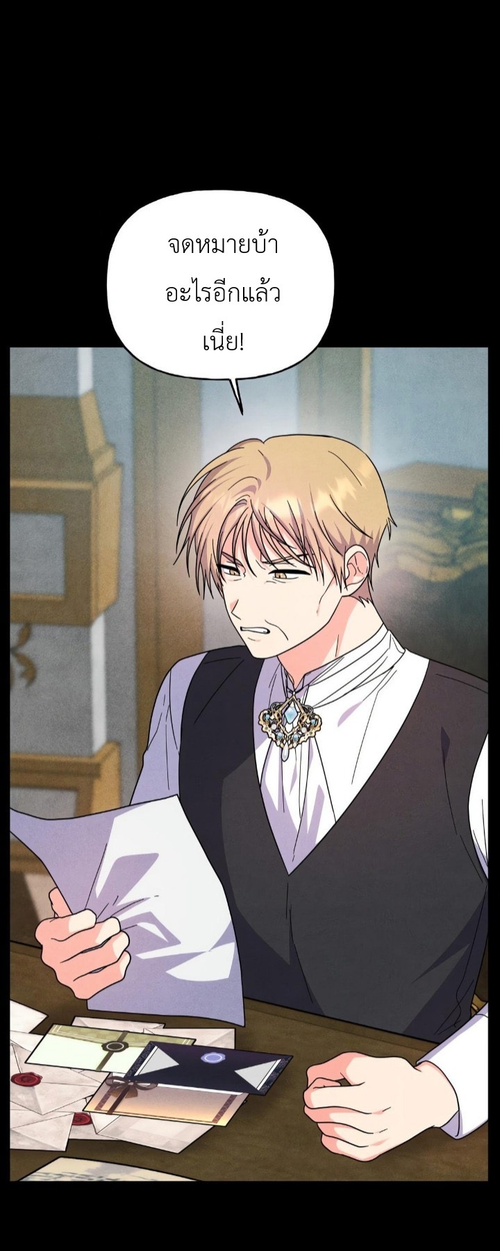 ( 25+ ) ความลับยามราตรีของคุณหนู(ฉบับไม่เซ็นเซอร์) ตอนที่ 24 - รูปที่ 2